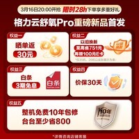 格力空调 云舒氧Pro 1.5匹新一级能效变频纯铜管 健康风不吹人空调新风挂机 KFR-35GW/NhHm1BG