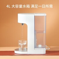 京东京造 即热式饮水机 4L大容量 家用台式小型免安装 3秒速热 智能触控屏 5℃调温 独立纯水箱直饮机