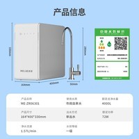 美菱（MeiLing）净水器家用净水机600G RO反渗透厨下式净水器直饮水过滤器净饮机低噪省水ME-ZR06301