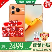 华为（HUAWEI）手机华为Pura80Pro 24期免息可选 2026新机Power2 10080mAh电池 power 电梯信号 5G AI手机 旭日橙 12GB+512GB【荣耀power2】 官方标配【180天只换不修+三年质保+碎屏险】