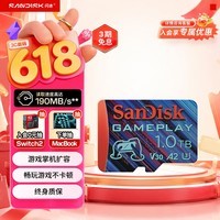 闪迪（SanDisk）1TB TF内存卡 A2 U3 V30 4K 游戏存储卡 读速190MB/s 写速130MB/s 游戏不卡顿 游戏机掌机专用卡