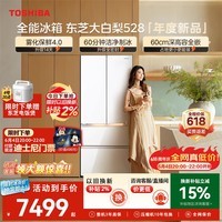 东芝（TOSHIBA）大白梨502L法式多门冰箱528雾化保鲜4.0双系统洁净制冰零嵌入大容量家用变频GR-RF528WI-PM1补贴