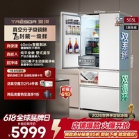 海信璀璨【价保618】大力神503U6真空冰箱【世界杯定制冰箱】超薄零嵌法式自动制冰一级能效TR-503U6FZSQD 【真空头等舱】璀璨503U6机皇