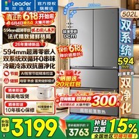 海尔冰箱出品521双系统双循环502升594mm超薄零嵌入式法式四开多门统帅一级能效风冷无霜家用电冰箱 502升双系统+594mm超薄零嵌+全域双净化系统