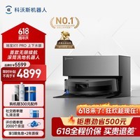 科沃斯【保价618】扫地机器人X11 PRO扫拖洗烘一体自动清洗滚筒洗地机黑银全自动上下水超薄嵌入款