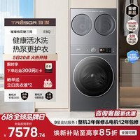 海信璀璨【价保618】璀璨大力神棉花糖三筒E8Q 全家筒 4合1热泵洗烘活水健康自由组合 以旧换新国家补贴