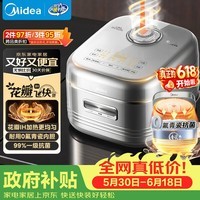美的(Midea)【价保618】电饭煲家用4-5人花瓣IH加热多功能电饭锅青瓷0氟内胆智能可预约煮饭锅MB-40HB1