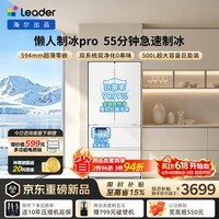 海尔(Haier)出品统帅懒人500L法式多门冰箱超薄零嵌入自动制冰双系统BCD-500WGLFDG4L9U1 2026年新款