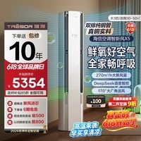 海信璀璨【价保618】大力神空调智新风X5大3匹家用立式一级能效客厅柜机以旧换新 双排纯铜管 智新风 KFR-72LW/X5E1-1