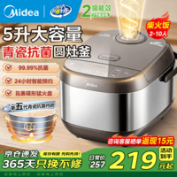 美的（Midea）电饭煲电饭锅家用4-5人米饭锅大容量青瓷耐磨抗菌不粘内胆多功能24小时智能预约定时煮粥煮饭锅 旗舰新品 5L 【第5代青瓷抗菌内胆】