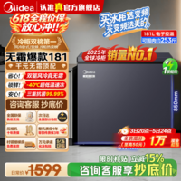 美的(Midea)无霜王181/231L单温家用冰柜风冷无霜-40度超低温冷柜冷藏冷冻一级能效冰箱 风冷无霜王 181L WKEMS耀目蓝