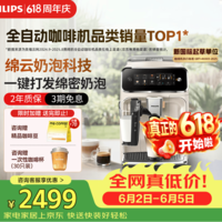 飞利浦(PHILIPS)【保价618】云朵咖啡机新3系EP3341/89家用/全自动意式浓缩冷萃研磨一体咖啡机 一键奶咖 礼物