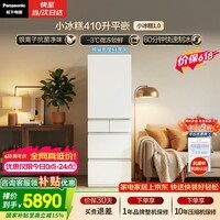 松下（Panasonic）小冰糕410L法式多门冰箱小户型超薄嵌入式风冷无霜自动制冰一级能效NR-JE41PXA-W【国家补贴】