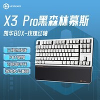 黑峡谷（Hyeku）X3Pro87键无线蓝牙三模电竞机械游戏键盘热插拔PBT键帽附卡扣手托黑森林慕斯 凯华BOX玫瑰红轴