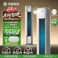 鸿蒙智选【价保618】MEIPONT智能柜机大3匹新一级能效变频冷暖大风量自清洁 MAC72V1P80SR 纯铜管空调