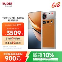 努比亚(nubia)Z70S Ultra摄影师版 真全面屏 12+256GB 熔金 骁龙8至尊版游戏AI手机【政府补贴】