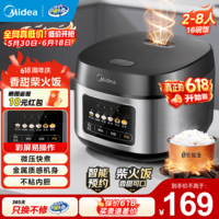 美的(Midea)电饭煲家用3-4-5-8个人多功能智能电饭锅 4L大容量 柴火饭煮粥煲汤不粘内胆蛋糕微压 【家庭优选】MB-RE429- 4L 4-5L