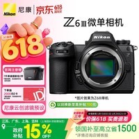 尼康（Nikon）Z6III江苏广东上海吉林地址85折全画幅微单相机 部分堆栈式CMOS 高清摄影视频 Z6三代 Z63