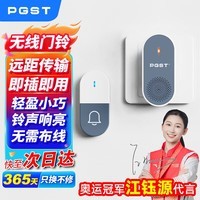 PGST 门铃无线家用智能超远距离电子遥控门铃一拖一老人病人呼叫器