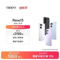 OPPO Reno13 超美小直屏 AI高清实况照片 IP69满级防水 双芯抢网 5G智能拍照手机 国家补贴 午夜黑 12GB+512GB 标准版