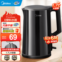 美的(Midea)1.7升电热水壶家用大容量快速烧水壶 双层防烫热水壶保温壶 食品级304不锈钢一体无缝内胆自动断电 1.7L 【1800W速热】SHJ1720