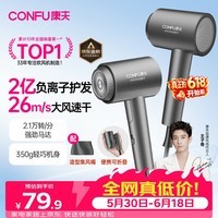 康夫（CONFU）2亿负离子护发电吹风机折叠家用便携不伤发大风速大功率女士男士用吹风筒  KF-3153灰价保618