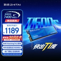致态(ZhiTai)长江存储 1TB SSD固态硬盘 NVMe M.2接口 Ti600s系列 (PCIe 4.0 产品)