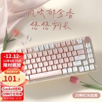 迪士尼（Disney）无线键盘蓝牙有线三模机械手感静音键盘男女生高颜值台式笔记本平板电脑电竞游戏侧刻打字办公键盘 黑莓渐变侧刻【有线彩光】