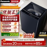 松下(Panasonic)线下同款 波轮洗衣机 全自动家用10KG 大容量一级能效节能节水 轻柔洗毛毯大件洗 国家补贴 波轮 星夜蓝线下同款XQB100-K2AA
