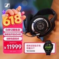 森海塞尔(Sennheiser)HD800S HIFI耳机 旗舰发烧高保真音乐耳机 头戴式有线耳机游戏耳机