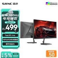 SANC盛色24.5英寸260Hz硬件低蓝光 Fast IPS 电竞显示器 耳机挂架小夜灯 HDR400认证电脑屏幕N50Pro6