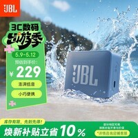 JBL GO ESSENTIAL 2 音乐青春版二代 蓝牙音箱 户外便携 桌面迷你小音响 开学季礼物 蓝色