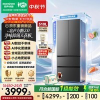 容声方糖2.0 510L(515升级款)全域蓝光双系统法式多门冰箱嵌入式新一级能效国家补贴BCD-510Q50FZLBD灰