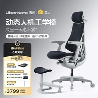 清闲LiberNovo OC1动态人机工学椅人体电脑办公清闲星舰椅45cm标准版