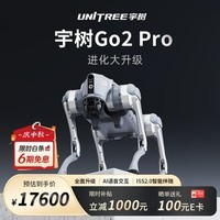 宇树(Unitree)Go2 Pro升级版 机器狗 AI大模型 四足机器人 更强大 语音交互 具身智能 仿生陪伴机器人
