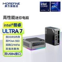 MOREFINE摩方S700酷睿Ultra7 155H迷你主机 双D5内存 双PCIe4固态 双USB4 酷睿Ultra7-155H处理器 准系统（无内存硬盘系统）