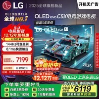 LGC5系列 48英寸OLED高刷游戏电视 4K超薄全面屏144Hz电竞显示器 48C4升级款 国家补贴 OLED48C5XCA