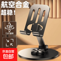 全金属手机支架360度旋转桌面懒人支架可调节适用苹果17华为小米折叠旋转多功能直播追剧支架 特惠款-灰*2个【全金属】360°旋转折叠