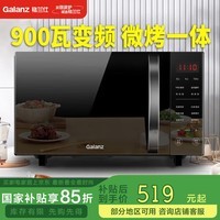 格兰仕（Galanz）23升家用变频微波炉烤箱一体机 900瓦超大火力 营养解冻智能菜单一级能效G90F23CN3LV-C2(S6)