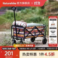 Naturehike挪客轻盈露营车便携折叠小推车 户外野餐车野营小拉车拖车营地车 185L /山型砖红