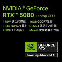 机械师曙光18Pro【RTX5080显卡】 18英寸旗舰AI游戏本笔记本电脑(酷睿Ultra9 275HX 240Hz 32G 2T)国补