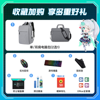华硕展机天选5游戏本2025款天选6Pro电竞学生笔记本电脑旗舰高性能标压设计办公4060独显5060 天选4 i7-12700H｜RTX4050 16G运行内存｜1TB固态硬盘 正品保障｜预装office