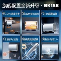 海尔（Haier）热水器 60升双胆扁桶电热水器【BK1SE】 双2200W黄金功率 国家补贴20% 超一级能效 家用超薄储水式 60L 2200W 咨询客服享底价BK1SE