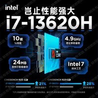 联想悦pro 笔记本电脑电竞游戏本拯救者Y7000P独立显卡酷睿高性能轻薄设计商务办公学生建模网课手提本 i7-13620H 16G内存 1T固态丨升级悦pro 高刷电竞屏/240Hz可选拯救者