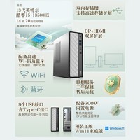 联想瑞天500 商用办公台式电脑台式机主机(酷睿13代i5-13500HX 16G 512G SSD win11)国家补贴