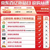 海尔（Haier）波轮洗衣机全自动云溪【精华洗双动力免清洗】直驱变频大容量 1.3高洗净比 国家补贴XQS100-MBE70E