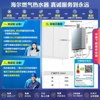 海尔【静音王KL7PRO】16升 真场景实测真全程静音 一级恒温 增压大水量 天然气燃气热水器以旧换新