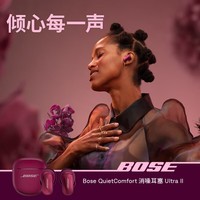 BOSEQuietComfort 消噪耳塞 真无线蓝牙耳机主动降噪 大鲨4代 大鲨3代 小鲨2代音场调教 BD47 大鲨四代-绛梅紫