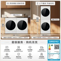 松下（Panasonic）冰川·阿尔卑斯系列洗烘套装 10KG滚筒洗衣机全自动+10KG热泵烘干机 全变频更省电86B5+86CR5