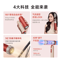 追觅吹风机【春晚同款】Pocket星火红P10情人节礼物年会礼品大功率速干不伤发卷发直发三合一礼盒装